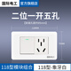 國際電工118型開(kāi)關(guān)插座暗裝面板小號4位多孔家用暗裝墻壁10孔12孔15孔網(wǎng)絡(luò ) 二位一開(kāi)五孔【單雙控通用】