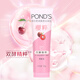 旁氏（POND'S）櫻粹粉潤煥亮潔面乳120g 煙酰胺氨基酸洗面奶男女去角質(zhì)