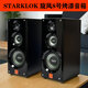 Starklok旋風(fēng)8號三分頻烤漆書(shū)架音箱加深箱體35厘米強勁重低音木質(zhì)無(wú)源家庭影院前置音箱