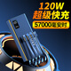 品陸 充電寶57000毫安時(shí)超級快充超自帶線(xiàn)薄小巧便捷大容量移動(dòng)電源適用蘋(píng)果PD快充安卓小米所有手機 炫酷黑【超級快充自帶線(xiàn)】提速300% 適用于華為手機蘋(píng)果OPPO一加vivo小米安卓