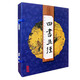 四書五經(jīng)精選 線裝書4冊豎排大學(xué)論語大學(xué)中庸孟子詩經(jīng)禮記春秋尚書周易國學(xué)經(jīng)典