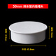 BMADPVC排水管內(nèi)插管帽50配件封75蓋帽堵頭下水管堵蓋110堵帽內(nèi)堵 50mm內(nèi)堵管帽