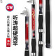 光威海竿聽濤超硬調(diào)玻璃鋼海竿拋竿釣魚竿漁竿漁具套裝 3.0米單竿