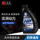 丸中2T割草機(jī)機(jī)油二沖程專用機(jī)油割草機(jī)園林機(jī)械潤滑油