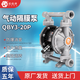 固德第三代氣動(dòng)隔膜泵QBY3系列多材質(zhì)鑄鐵鋁合金不銹鋼塑料邊鋒隔膜泵 QBY3-20PTFF不銹鋼+特氟龍隔膜