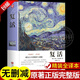 【官方正版】世界名著全套原著書籍暢銷書排行榜經(jīng)典文學(xué)書適合初中生高中生大學(xué)生課外閱讀青春勵(lì)志讀物飛鳥集牛虻高老頭巴黎圣母院飄傲慢與偏見悲慘世界瓦爾登湖安娜卡列尼娜呼嘯山莊外國(guó)文學(xué)小說書籍 【復(fù)活】精裝