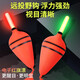 水貂王 鰱鳙魚(yú)漂電子款大肚漂夜光漂海竿夜釣電子票紅旗漂磯釣漂 紅色 大號(帶電池）