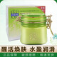 百雀羚草本 睡眠面膜提亮膚色收縮毛孔提拉緊致曬后修護水嫩精純免洗補水