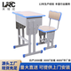 來(lái)瑞成中小學(xué)生課桌凳學(xué)校課桌椅培訓班輔導班升降學(xué)習桌椅批發(fā)