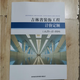 現貨當天發(fā)按需定制   2024年吉林省定額 吉林省建筑工程計價(jià)定額（JLJD-JZ-2024）吉林安裝定額2024版 吉林省市政工程計價(jià)定額   吉林定額+隨機禮品一份JLJD-JZ-2024 20