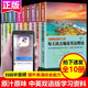 【全套10冊】經(jīng)典英語學(xué)習(xí)書初高中生課外書中英雙語版英語短篇小說故事書雙語讀物書蟲系列英語閱讀小故事大全集書籍