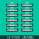 吉利通用德國進(jìn)口鋒威雙層剃須刀手動(dòng)刮胡刀不銹鋼2層刀片老式平替款 12個(gè)刀片(無(wú)刀架)
