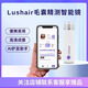 LUSHAIRLushair?無線毛囊頭皮檢測家用便攜皮膚頭皮檢測儀毛囊高清一體機(jī)智能精測鏡連接手機(jī)防脫發(fā)養(yǎng)發(fā)