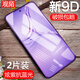 觀(guān)陌適用OPPO K12Plus鋼化膜全屏抗藍光防爆玻璃膜PKS110高清透明防指紋全包防摔oppok12手機保護貼膜 全屏護眼【升級抗藍光】2片裝
