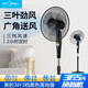 美的家用落地電風(fēng)扇 可升降定時(shí)落地扇 三檔搖頭廣送風(fēng)臥室強風(fēng)冷風(fēng)扇 美的FSA40YF電風(fēng)扇-三葉定時(shí)機械