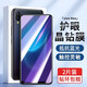 京焰【2片裝】vivo NEX鋼化膜vivonex防窺手機膜抗藍光高清防指紋防摔防爆全玻璃保護貼膜 【藍光膜丨護眼升級抗藍光】2片裝