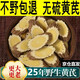 爾婭貝甘肅岷縣野生黃芪大片特級(jí)泡水喝正宗黃氏天然北芪中藥材 野生黃芪500克（高品質(zhì) 野生大片）