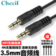 創乘 3.5mm音頻線aux音響線3.5音頻延長線音箱連接線電腦音頻線公對公耳機車載音頻線 【4N無氧銅】鍍金插頭 公對公 1.5米