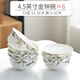 晟普唐山骨瓷飯碗陶瓷碗家用套裝米飯碗創(chuàng)意個(gè)性餐具湯碗大碗吃飯面碗 4.5英寸金鐘碗【6個(gè)】