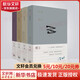 【典藏版】阿城文集4冊 威尼斯日記+常識與通識+棋王+閑話閑說 中國世俗與中國小說 出版二十周年紀(jì)念版 理想國