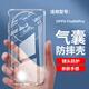 夢潘 適用oppo FindX6Pro手機殼PGEM10全包鏡頭軟殼新款四角氣囊防摔外殼5G透明硅膠保護套TPU簡約男女 【四角氣囊防摔殼】
