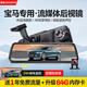 夢(mèng)選（MENGXUAN）寶馬1系2系3系5系7系x1 x3 X4 x5專用行車記錄儀高清流媒體前后 4G版記錄儀+導(dǎo)航+電子狗+停車監(jiān)控【4K雙鏡頭】 寶馬X6X2雙錄智能后視鏡導(dǎo)航電子狗一體機(jī)