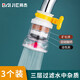 拜杰水龍頭過(guò)濾器水龍頭延伸器防濺水龍頭防濺頭起泡器3個(gè)裝節水器