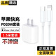 好又齊蘋(píng)果數據線(xiàn)PD快充20W/30W/35W適用iPhone15/14/13/1211promax手機type-c充電線(xiàn)器適配原裝套裝ipad 【蘋(píng)果6-14系列】快充頭+閃充線(xiàn)丨1.5米套裝