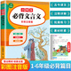【自選】小學(xué)生必背古詩(shī)詞75+80首人教注音彩繪通用版小學(xué)必備文學(xué)常識小學(xué)生文言文大全一本通1-6年級小古文100篇語(yǔ)文古詩(shī)文129首思維導圖 小學(xué)生必背文言文 新華書(shū)店