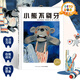 【點(diǎn)讀版】小熊不刷牙 平裝海豚繪本花園兒童圖畫故事書3-6歲幼兒園寶寶親子閱讀幼兒硬殼讀物 平裝