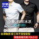 羅蒙（ROMON）無痕短袖t恤男士夏季Polo保羅衫冰絲t恤男翻領(lǐng)半袖商務(wù)休閑中青年 白色+黑色【2件裝】 XL