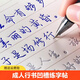 鳩雨臨摹初學(xué)成人行書(shū)凹槽練字帖寫(xiě)字楷書(shū)手寫(xiě)練字男女生反復(fù)成年本速成行鋼筆字帖硬筆書(shū)法練習(xí)魔法H 【倉(cāng)央+漢字+基礎(chǔ)】2筆2握15芯