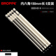 浦派（BROPPE）內六角批頭加長強磁性高硬手電鉆電動螺絲刀起子頭氣動風批頭套裝 150mm內六角 5支裝