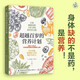 超越百歲的營(yíng)養計劃（身體缺的不是藥 是營(yíng)養?。? title=