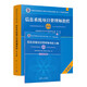 軟考高級 信息系統(tǒng)項目管理師考試32小時通關(guān)（基于新頒考試大綱第四版）考前沖刺100題（軟考沖刺100題）5天修煉案例分析一本通軟考論文高分訓(xùn)與范文10篇 2本套【高級】信息系統(tǒng)項目管理師考試教程+考