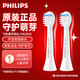 飛利浦（PHILIPS）兒童電動(dòng)牙刷頭柔軟護(hù)齦刷頭適用于HX2472HX2432適配刷頭 HX2032 迷你款 2支