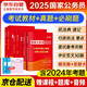 公務員考試2025國考教材+歷年真題+必刷題庫 行測+申論 6本套 國考省考通用行政執(zhí)法類綜合適用江蘇廣東山東四川河北河南北京陜西湖南省考含2024真題