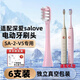 適配深愛(ài)SALOVE電動(dòng)牙刷頭SA-2-V3-1SA-2-V5-3SA-2-B1-1兒童小魔 適配SA-2-V3-3粉色清潔型6支裝