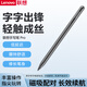 聯(lián)想（Lenovo） 原裝小新pad觸控筆 平板電腦觸屏筆手寫(xiě)筆通用寫(xiě)字繪畫(huà)圖 【 小新Pro GT 11.1英寸】四代觸控筆