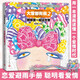 大家都有病2：跟笨蛋一起談戀愛(ài)