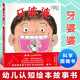牙婆婆 硬殼精裝繪本0-3-6周歲幼兒童啟蒙早教口腔衛生健康圖畫(huà)書(shū) 兒童讀物
