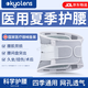 KYOLENS醫(yī)用護(hù)腰帶腰間盤(pán)突出腰肌勞損腰椎護(hù)具支撐保暖術(shù)后男女士久坐