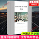 苦煉 瑪格麗特·尤瑟納爾 著 上海三聯(lián)書店 外國文學(xué)小說 小說 書籍 關(guān)于一個人精神搏斗一生的故事 新華書店旗艦店官網(wǎng)正版