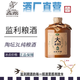 監(jiān)糧 傳統(tǒng)智慧·民間情趣監(jiān)利糧酒白酒糧食酒小曲清香型白酒泡藥酒50度3L陶壇大壇監(jiān)糧白酒 50度 3L 1壇
