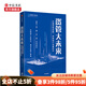 資管大未來(lái) 打通資管血脈 決勝地產(chǎn)存量時(shí)代 明源地產(chǎn)研究院 著(zhù) 打通資管閉環(huán) 金融