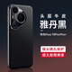 鴻豐盛【高端真皮】華為Pura70Pro+手機殼新款真皮頭層牛皮超薄防摔HUAWEIPura70Ultra全包高端保護殼潮 Pura70Pro/Pro+【雅丹黑】 慕尚系列真皮二代