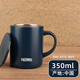 膳魔師THERMOS 新款保溫泡茶咖啡杯辦公室男女水杯子情侶JDG-351 團(tuán)購(gòu)定制LOGO 深藍(lán)340ml