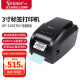 佳博 (Gprinter) GP-3150TIN 热敏条码打印机  电脑版 不干胶价格二维码标签打印机