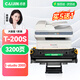 才進(jìn)適用東芝200S硒鼓E-studio 200S復印一體機 T-2025墨盒DP2025碳粉 【硒鼓】大容量-3200頁(yè)-1支