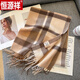 恒源祥圍巾女冬季羊毛保暖百搭高級感格子高端禮物格紋情侶圍脖披肩外搭 01#駝咖格 188*32cm